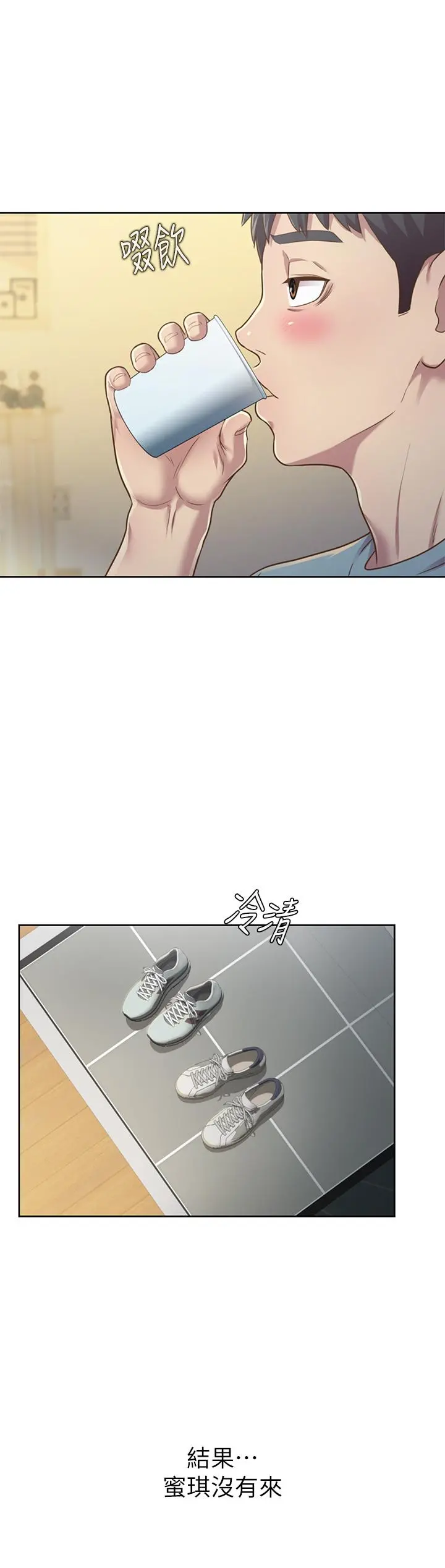 姊姊爱做菜 - 第3话-让人慾火焚身 - page 15