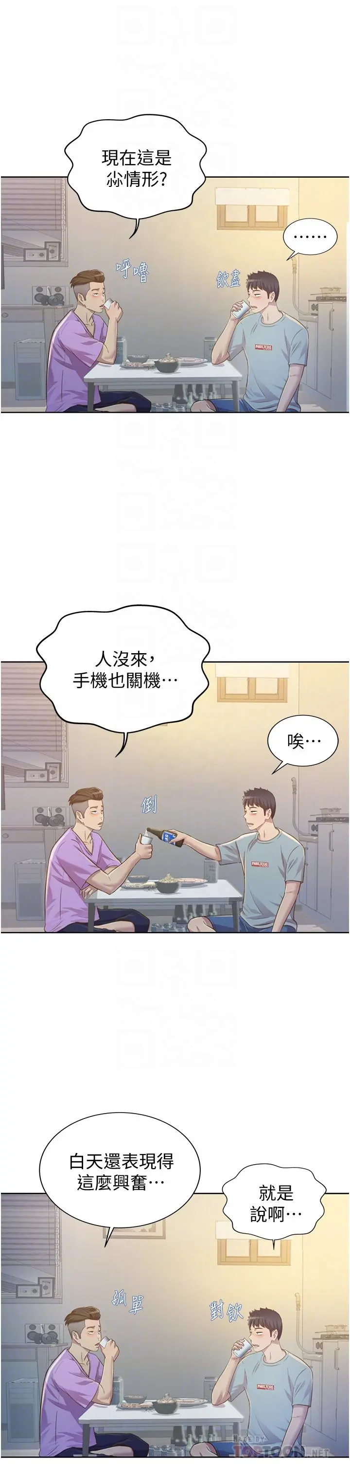 姊姊爱做菜 - 第3话-让人慾火焚身 - page 16