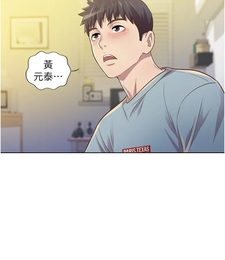 姊姊爱做菜 - 第3话-让人慾火焚身 - page 22