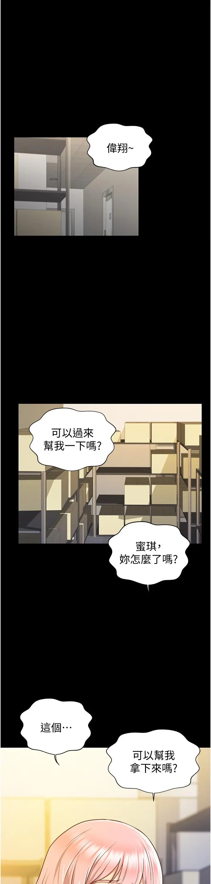 姊姊爱做菜 - 第3话-让人慾火焚身 - page 28