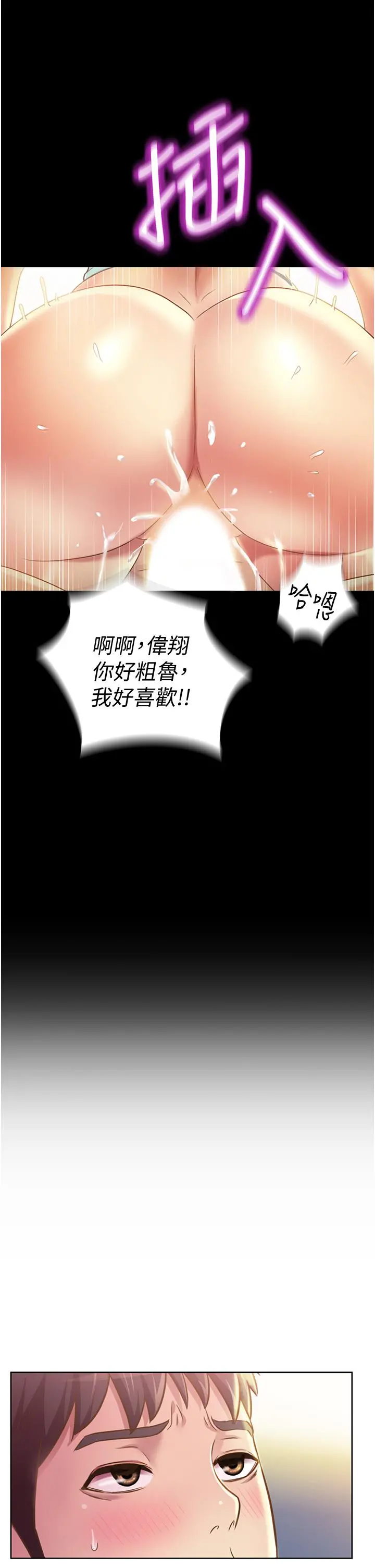 姊姊爱做菜 - 第3话-让人慾火焚身 - page 34