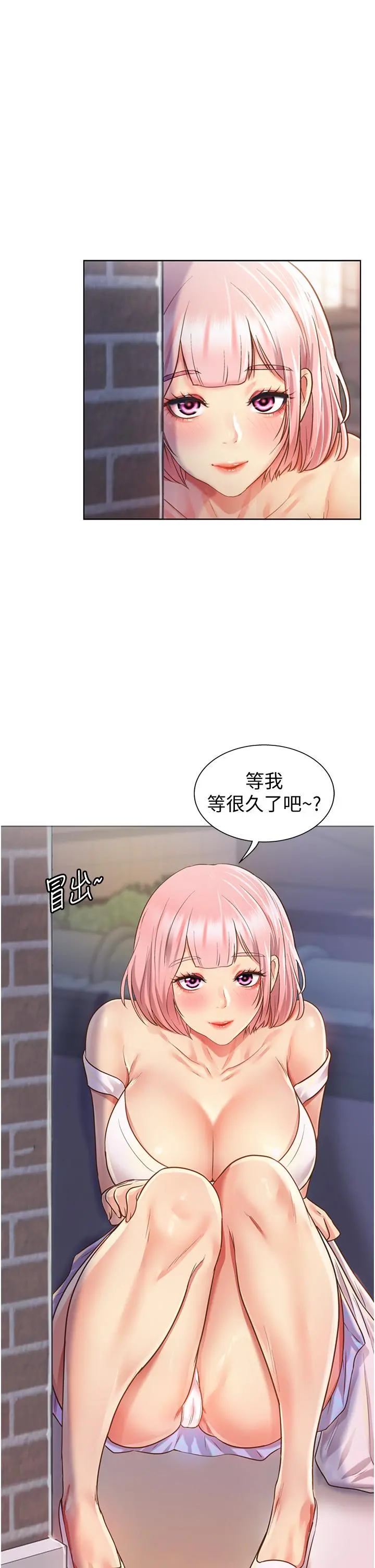 姊姊爱做菜 - 第3话-让人慾火焚身 - page 39