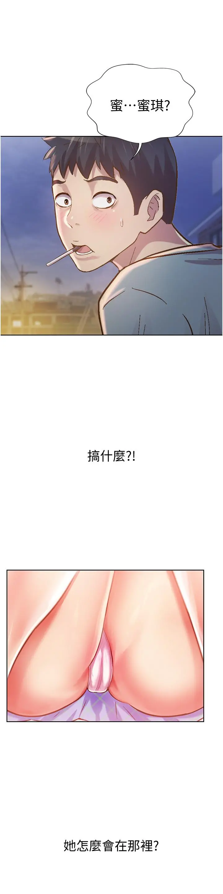 姊姊爱做菜 - 第3话-让人慾火焚身 - page 41