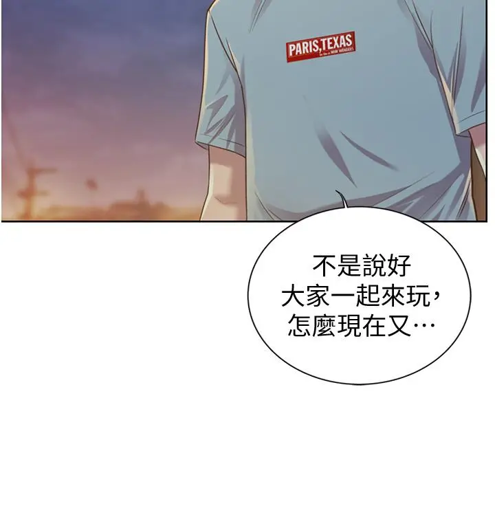 姊姊爱做菜 - 第3话-让人慾火焚身 - page 48