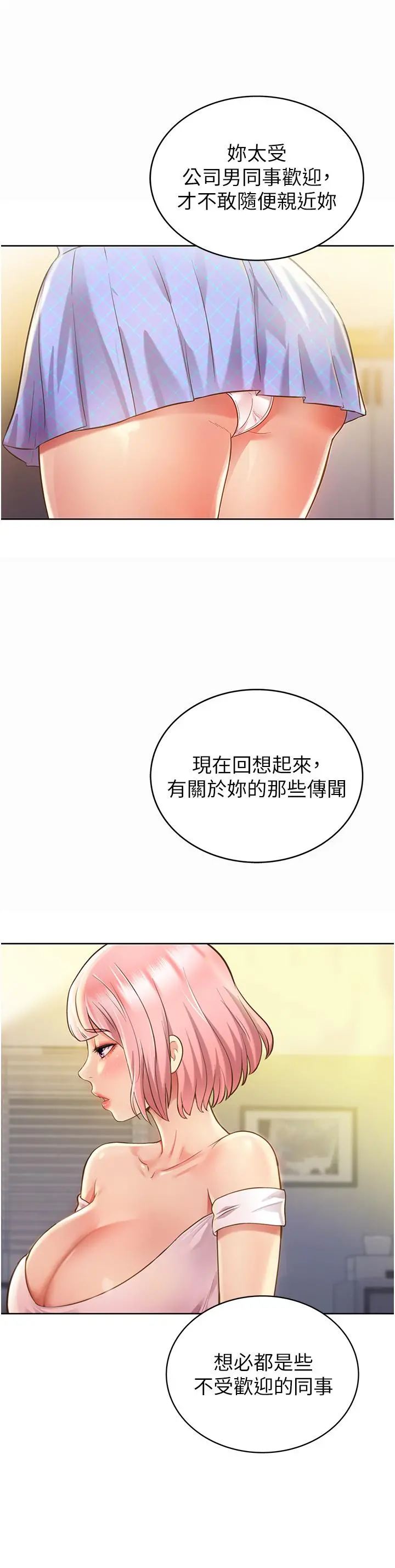 姊姊爱做菜 - 第3话-让人慾火焚身 - page 60