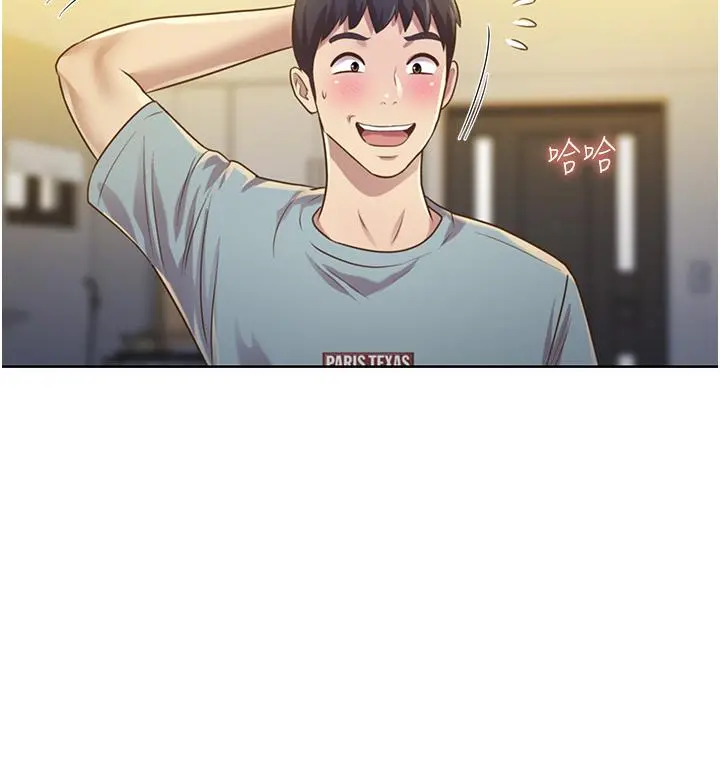 姊姊爱做菜 - 第3话-让人慾火焚身 - page 67