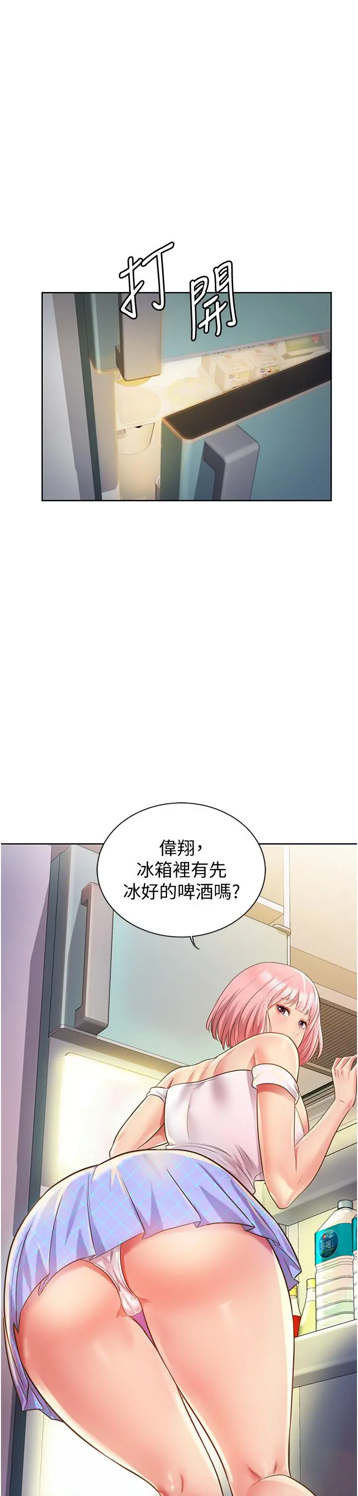 姊姊爱做菜 - 第3话-让人慾火焚身 - page 68