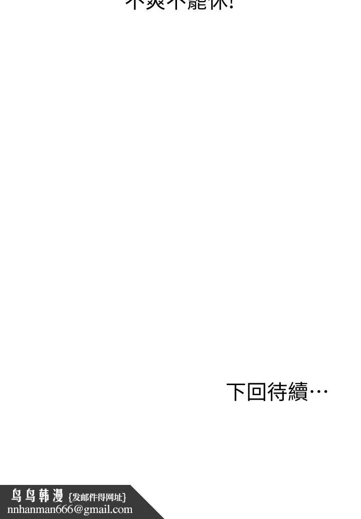 姊姊爱做菜 - 第3话-让人慾火焚身 - page 80