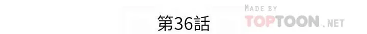 姊姊爱做菜 - 第36话-和老师洗泡泡浴 - page 6