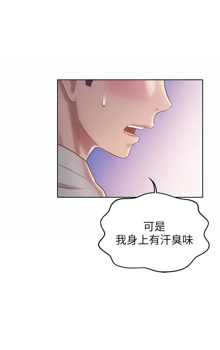 姊姊爱做菜 - 第36话-和老师洗泡泡浴 - page 30