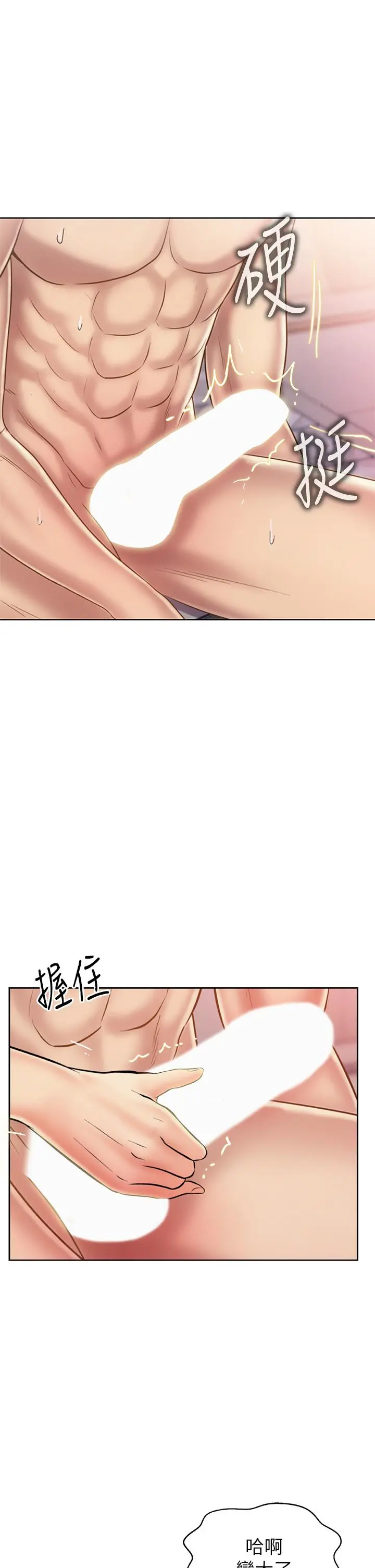 姊姊爱做菜 - 第36话-和老师洗泡泡浴 - page 44