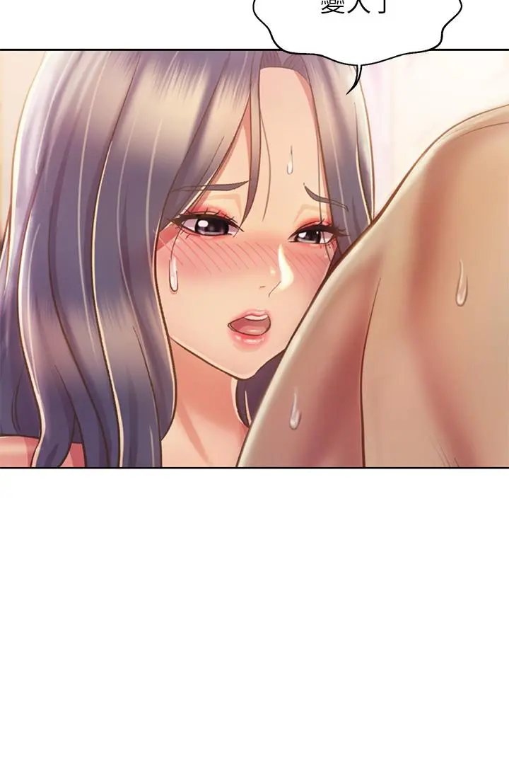 姊姊爱做菜 - 第36话-和老师洗泡泡浴 - page 45