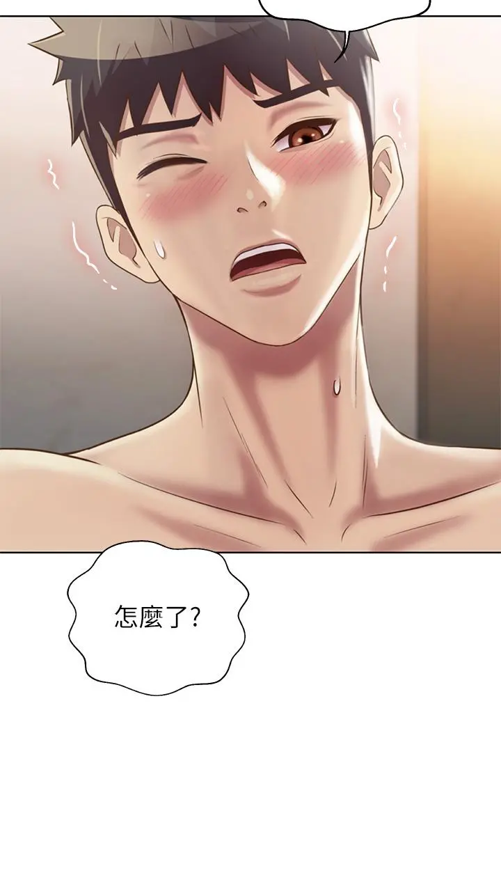 姊姊爱做菜 - 第36话-和老师洗泡泡浴 - page 50