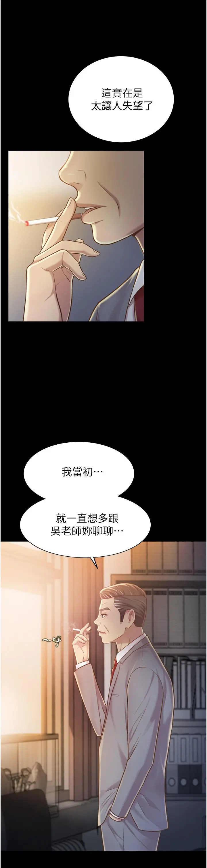 姊姊爱做菜 - 第11话-身为女人的悸动 - page 2