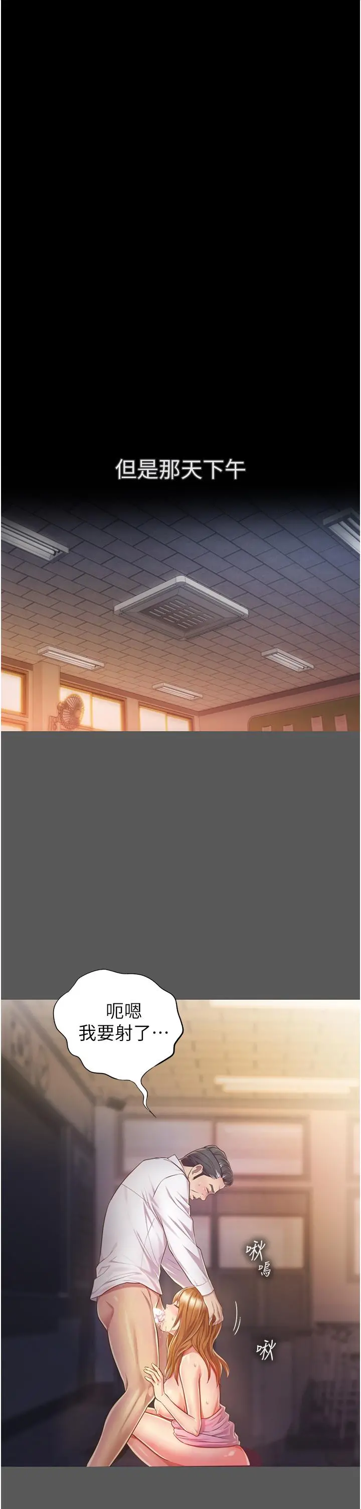 姊姊爱做菜 - 第11话-身为女人的悸动 - page 13