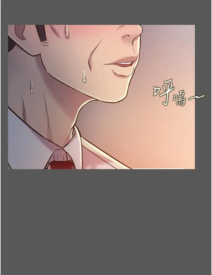 姊姊爱做菜 - 第11话-身为女人的悸动 - page 20