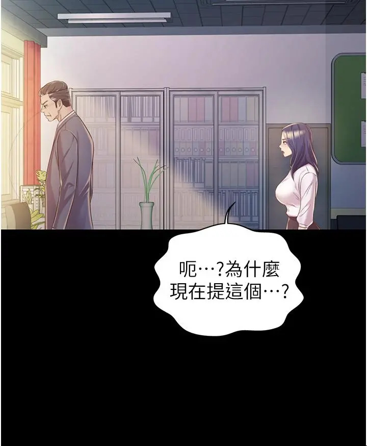 姊姊爱做菜 - 第11话-身为女人的悸动 - page 28