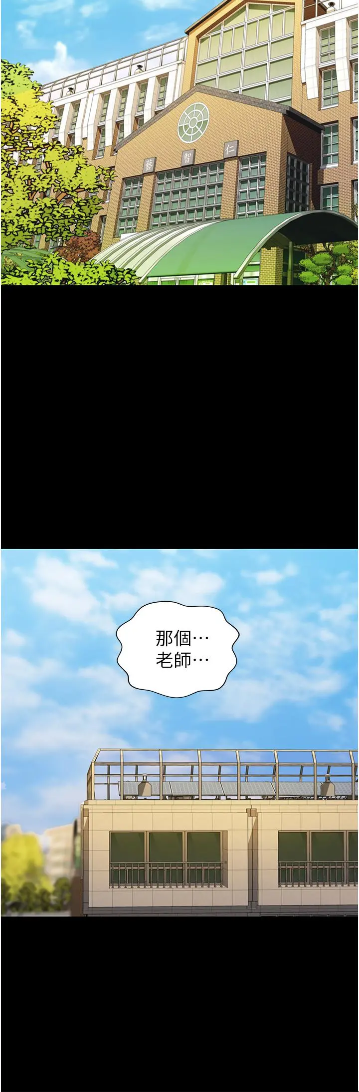 姊姊爱做菜 - 第11话-身为女人的悸动 - page 32