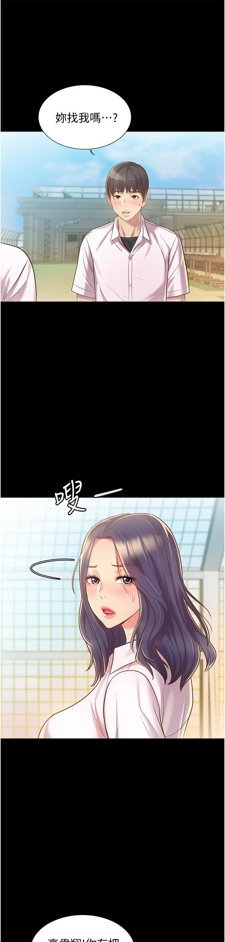 姊姊爱做菜 - 第11话-身为女人的悸动 - page 33