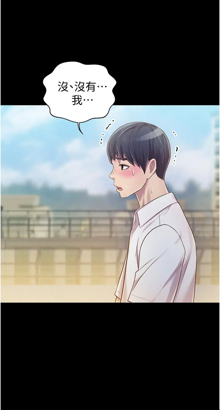 姊姊爱做菜 - 第11话-身为女人的悸动 - page 39