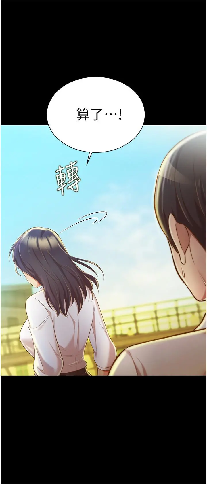 姊姊爱做菜 - 第11话-身为女人的悸动 - page 42