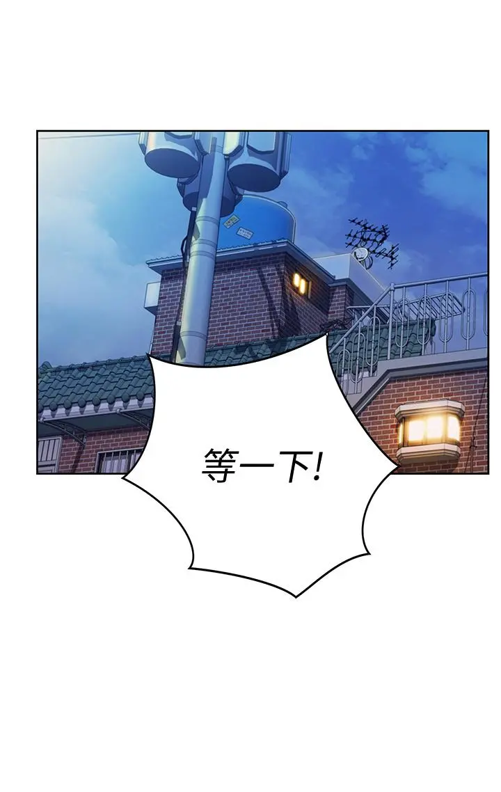 姊姊爱做菜 - 第11话-身为女人的悸动 - page 50