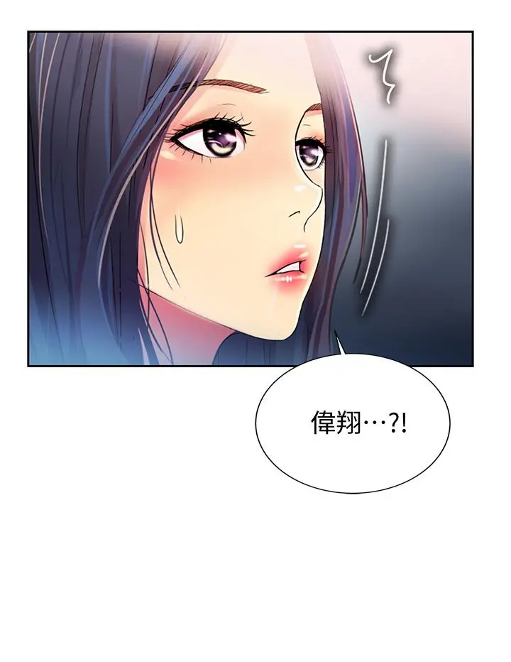 姊姊爱做菜 - 第11话-身为女人的悸动 - page 52