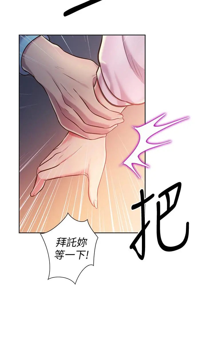 姊姊爱做菜 - 第11话-身为女人的悸动 - page 54