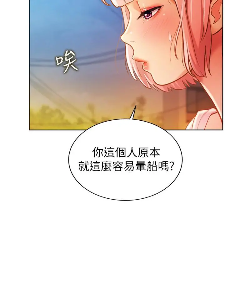 姊姊爱做菜 - 第11话-身为女人的悸动 - page 59