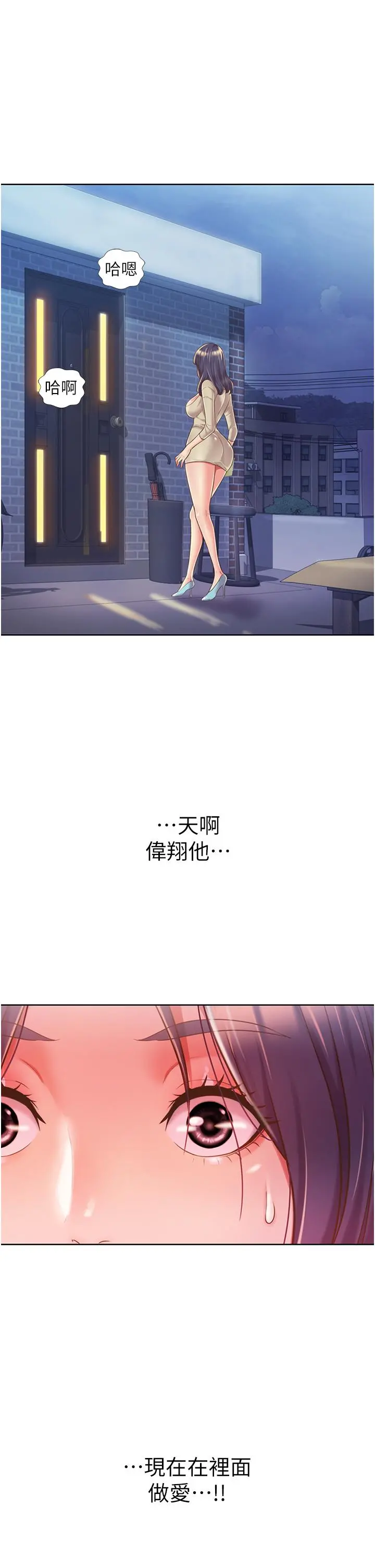 姊姊爱做菜 - 第10话-在眼前喷射而出的炽热精液 - page 3