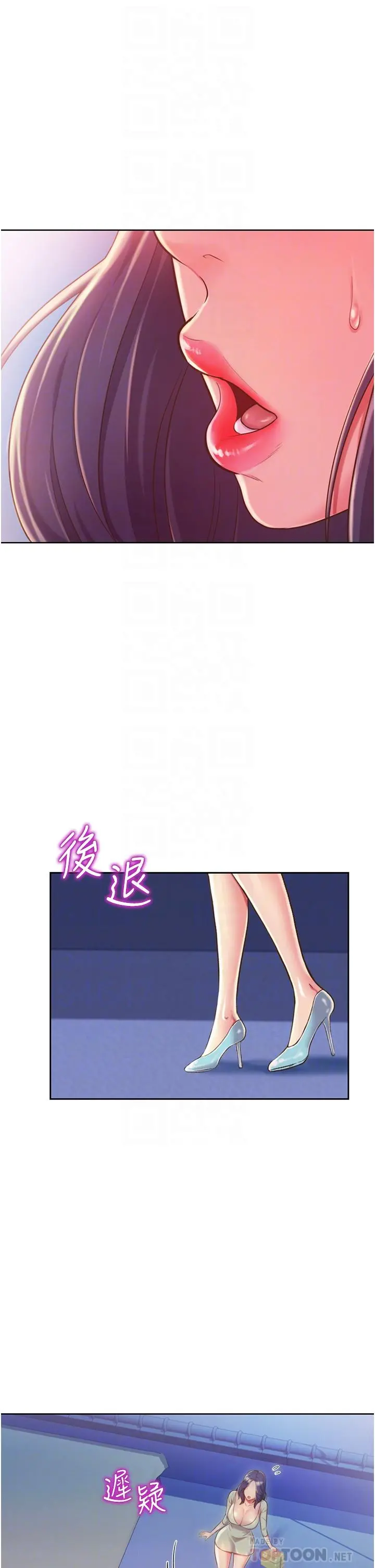 姊姊爱做菜 - 第10话-在眼前喷射而出的炽热精液 - page 6