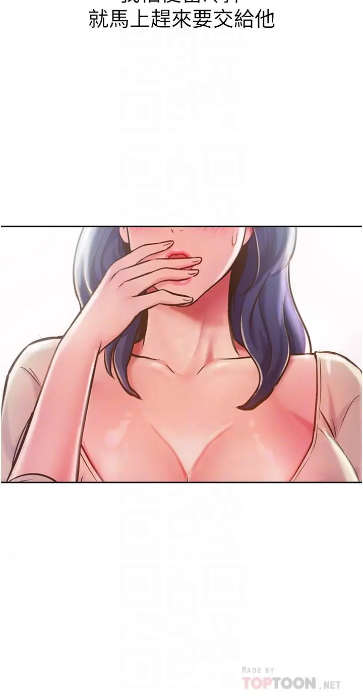 姊姊爱做菜 - 第10话-在眼前喷射而出的炽热精液 - page 10