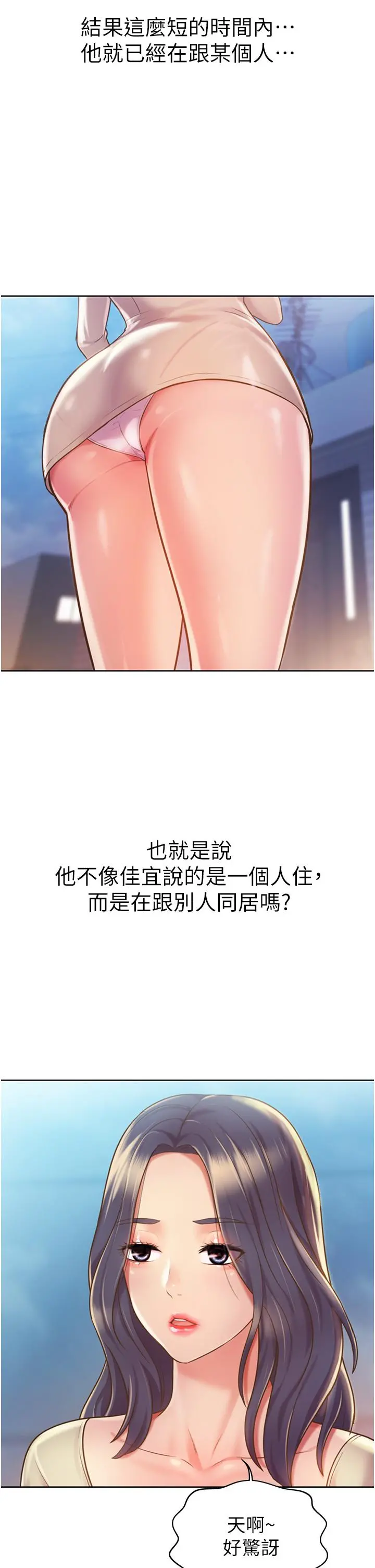 姊姊爱做菜 - 第10话-在眼前喷射而出的炽热精液 - page 11
