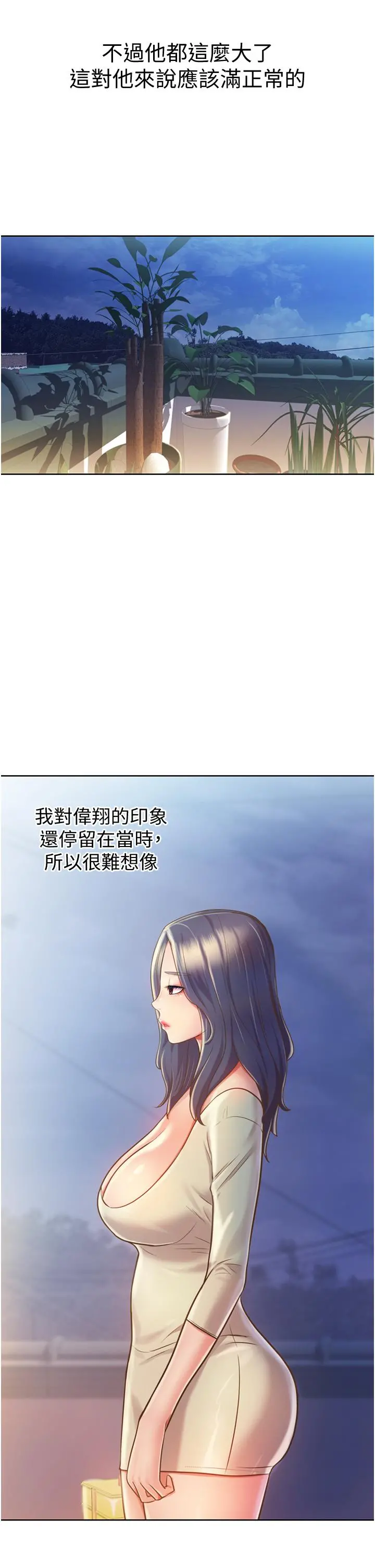 姊姊爱做菜 - 第10话-在眼前喷射而出的炽热精液 - page 13