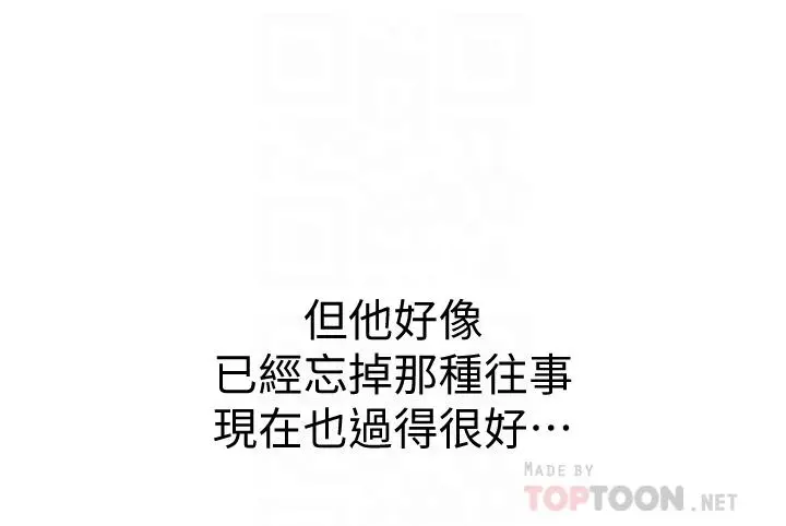 姊姊爱做菜 - 第10话-在眼前喷射而出的炽热精液 - page 14