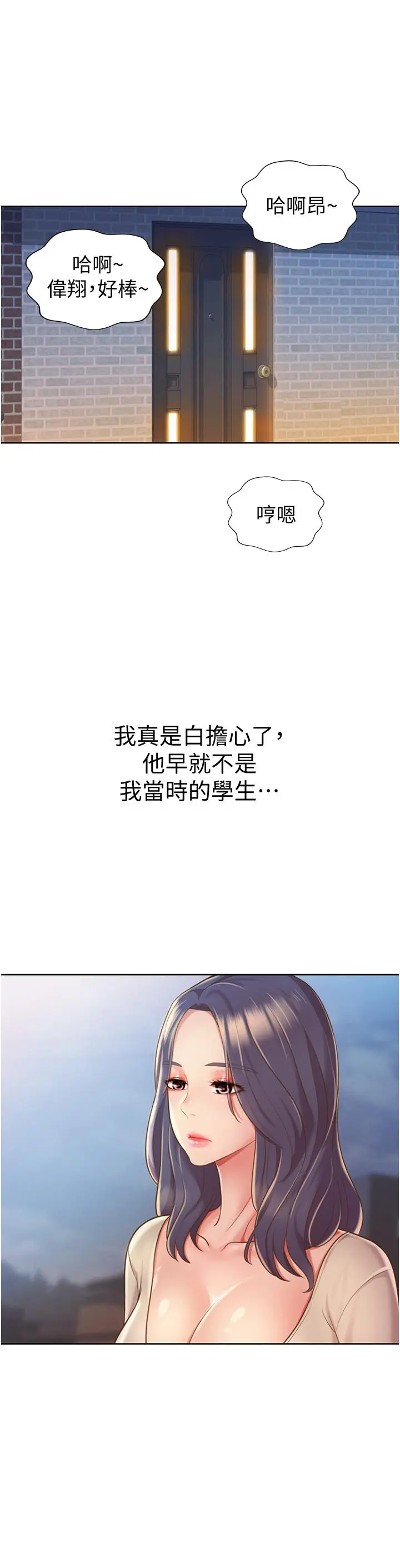 姊姊爱做菜 - 第10话-在眼前喷射而出的炽热精液 - page 15