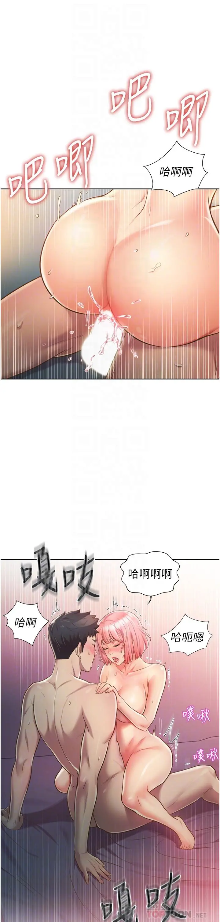 姊姊爱做菜 - 第10话-在眼前喷射而出的炽热精液 - page 18