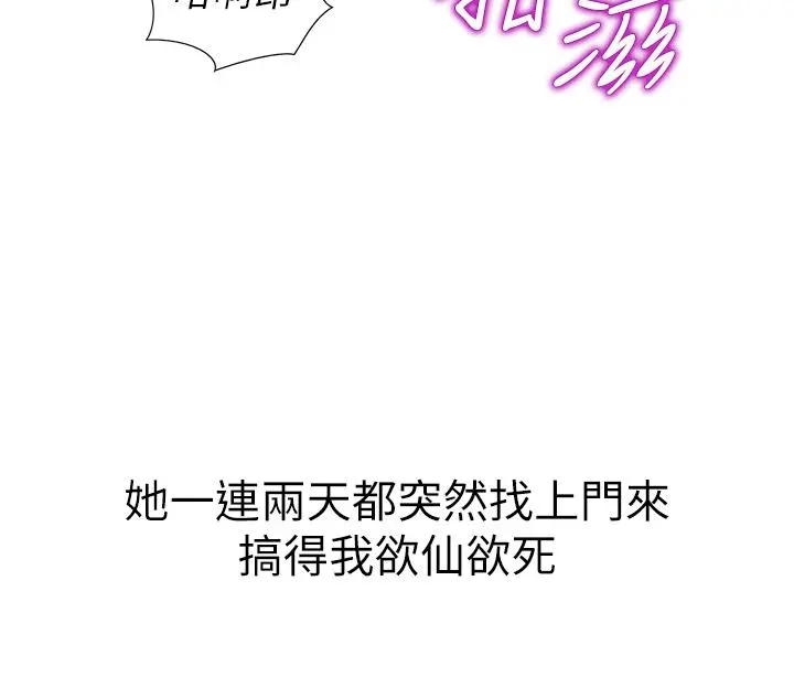 姊姊爱做菜 - 第10话-在眼前喷射而出的炽热精液 - page 22