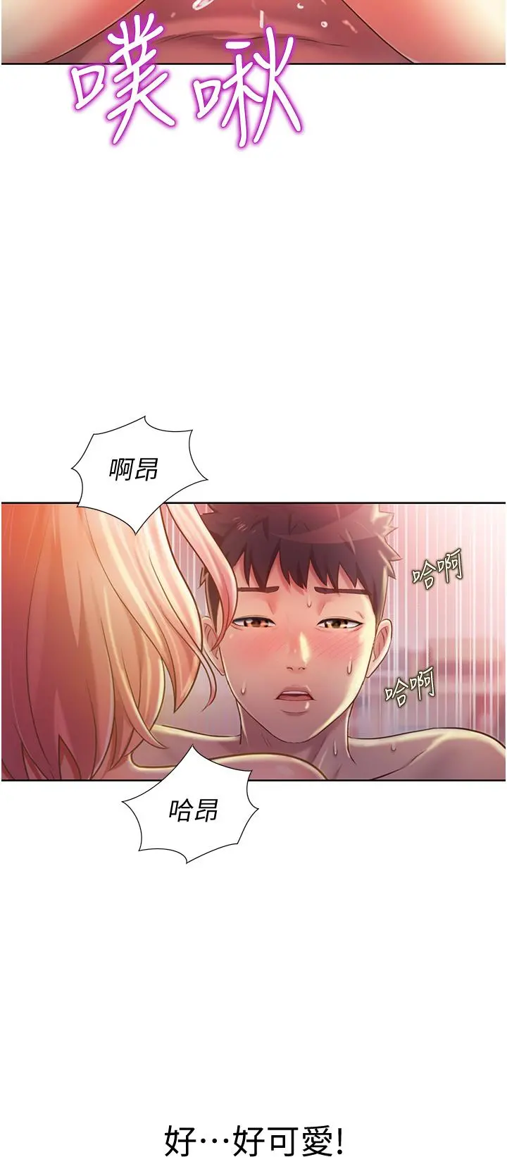 姊姊爱做菜 - 第10话-在眼前喷射而出的炽热精液 - page 24