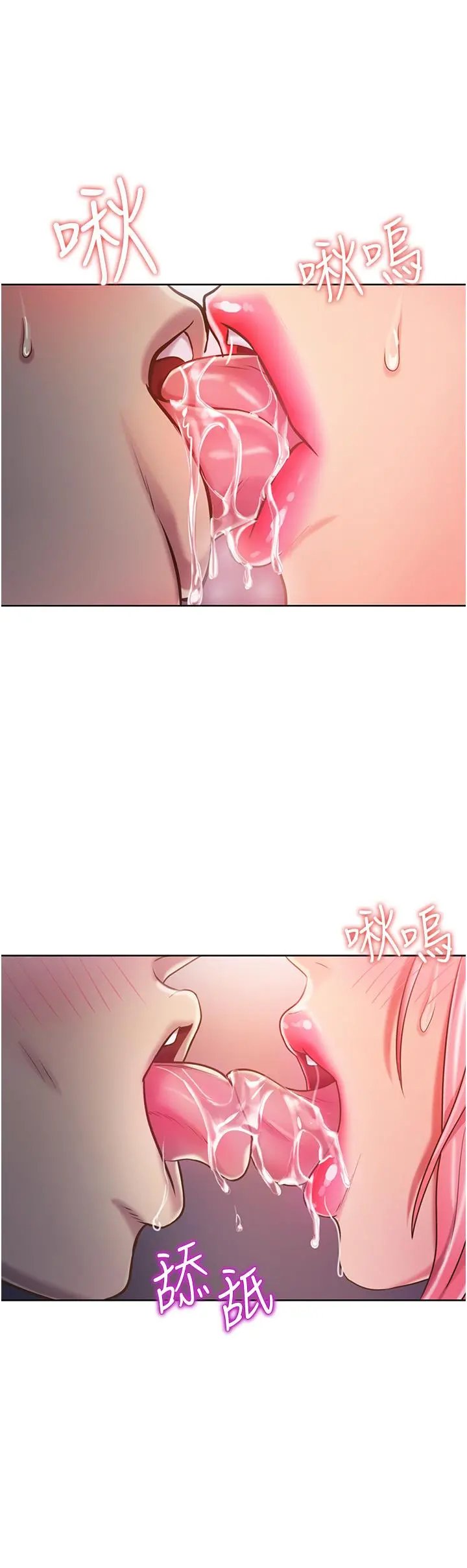 姊姊爱做菜 - 第10话-在眼前喷射而出的炽热精液 - page 27