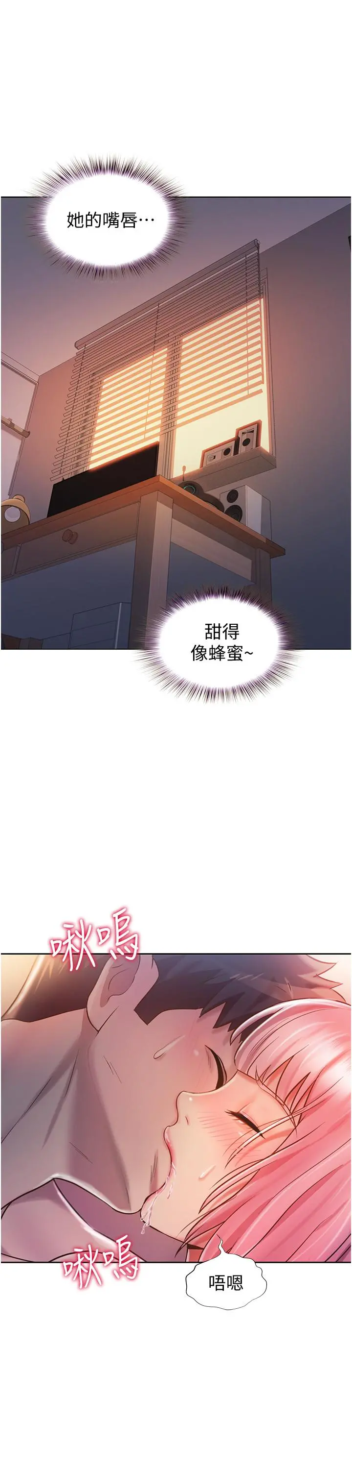 姊姊爱做菜 - 第10话-在眼前喷射而出的炽热精液 - page 28