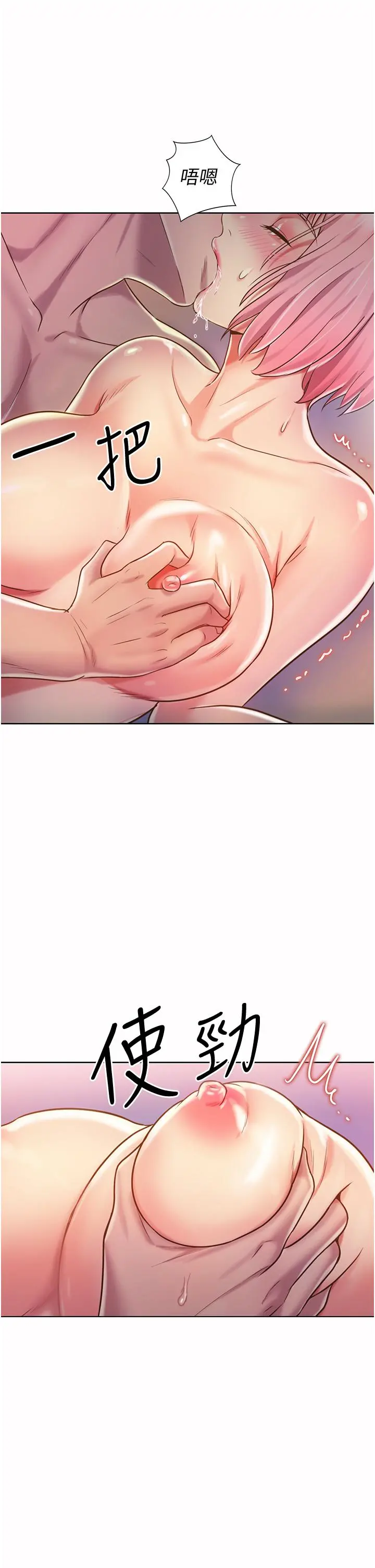 姊姊爱做菜 - 第10话-在眼前喷射而出的炽热精液 - page 29
