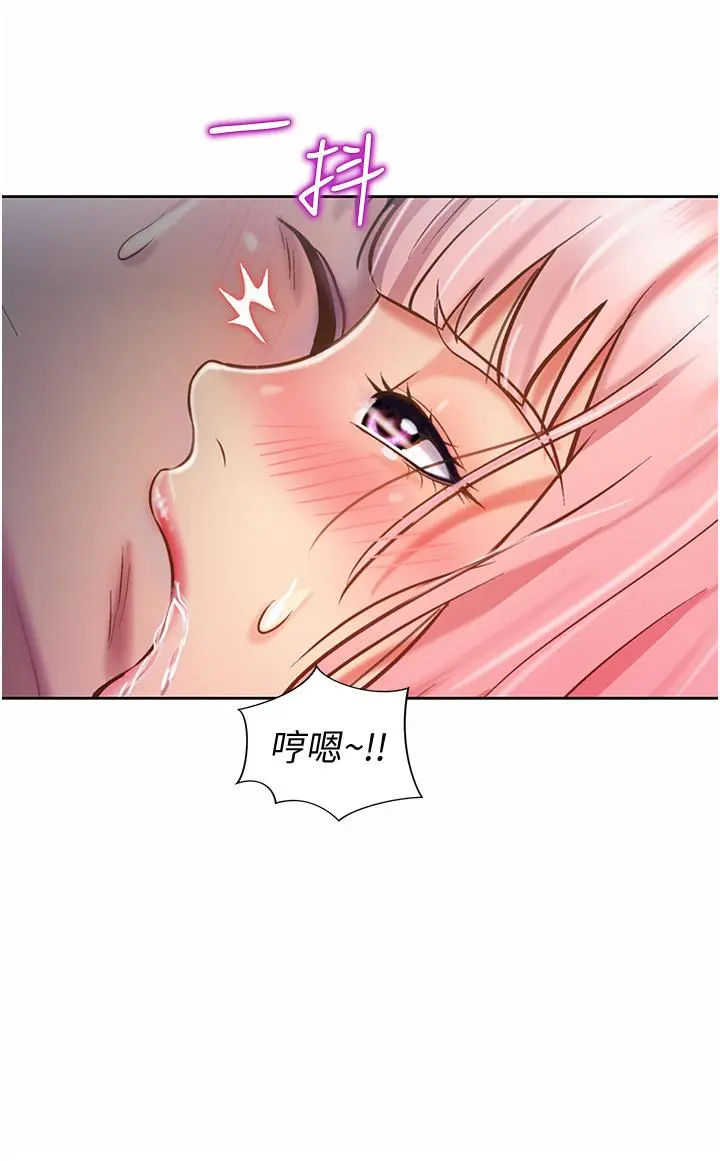 姊姊爱做菜 - 第10话-在眼前喷射而出的炽热精液 - page 30
