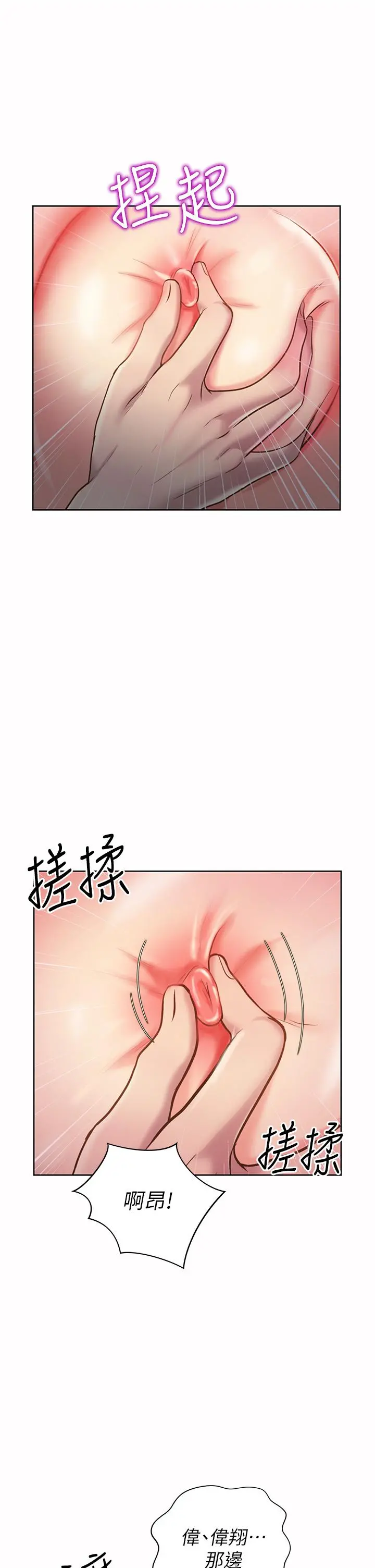 姊姊爱做菜 - 第10话-在眼前喷射而出的炽热精液 - page 31