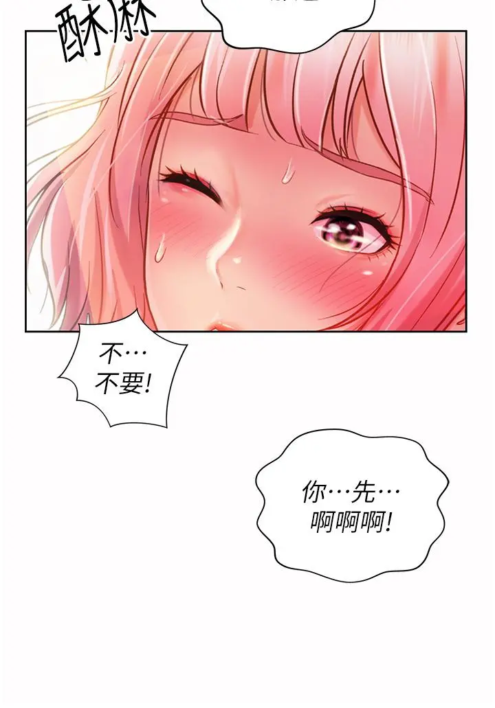 姊姊爱做菜 - 第10话-在眼前喷射而出的炽热精液 - page 32