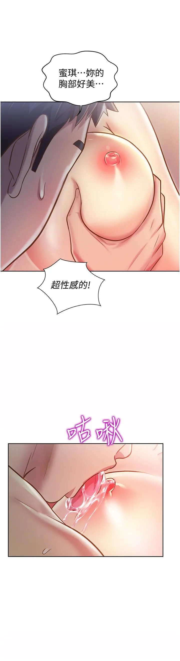 姊姊爱做菜 - 第10话-在眼前喷射而出的炽热精液 - page 33