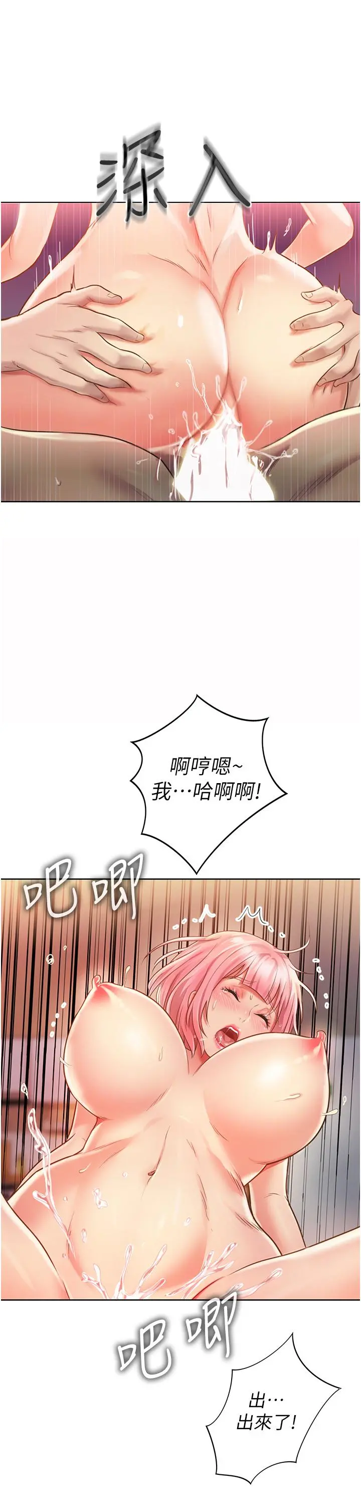 姊姊爱做菜 - 第10话-在眼前喷射而出的炽热精液 - page 38