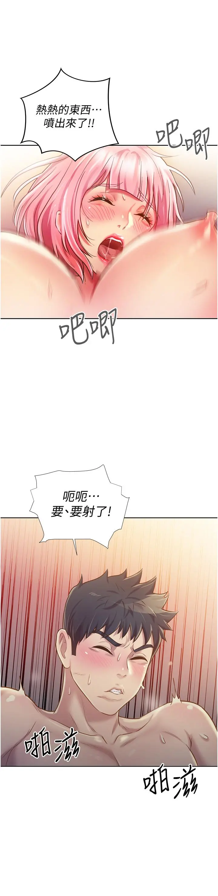 姊姊爱做菜 - 第10话-在眼前喷射而出的炽热精液 - page 40