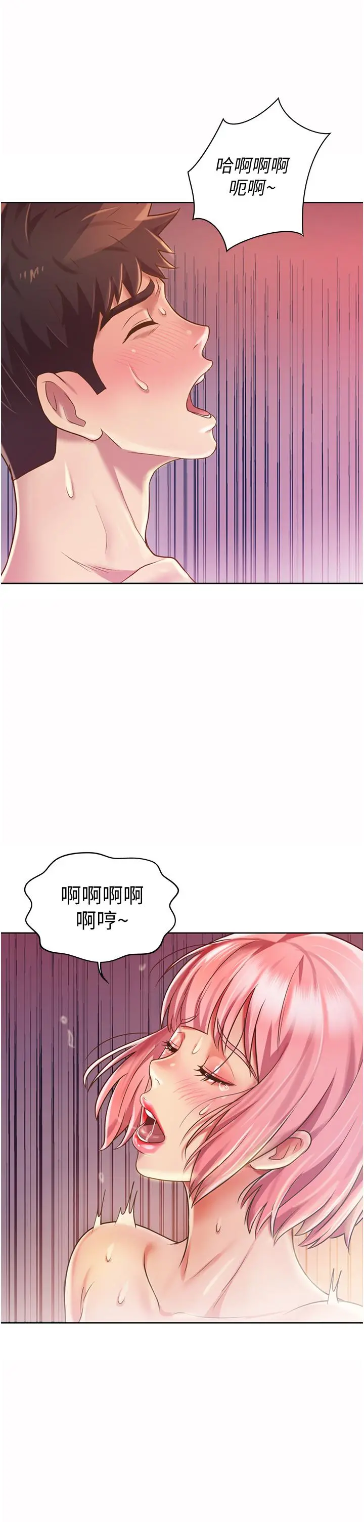 姊姊爱做菜 - 第10话-在眼前喷射而出的炽热精液 - page 42