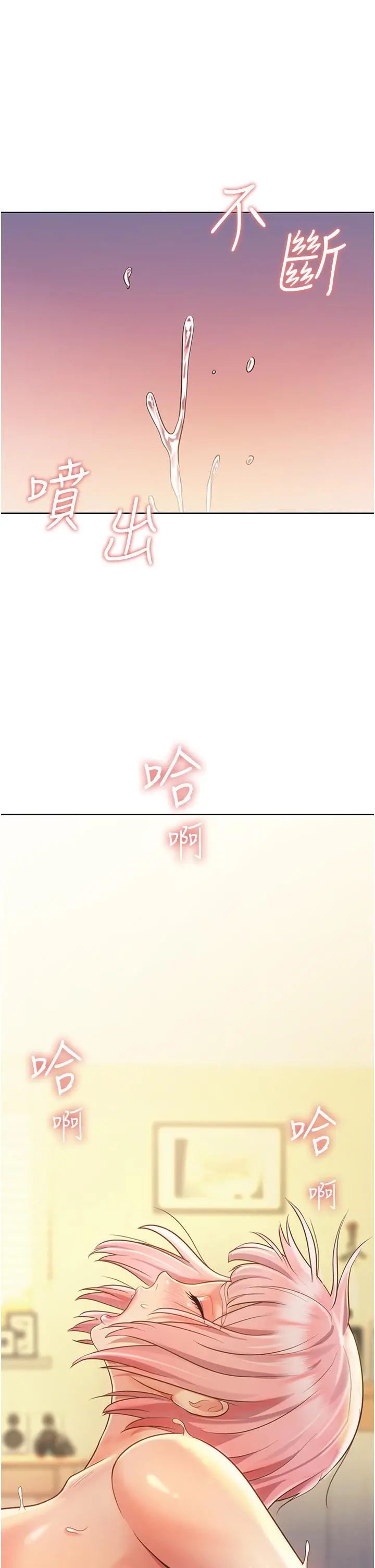 姊姊爱做菜 - 第10话-在眼前喷射而出的炽热精液 - page 47